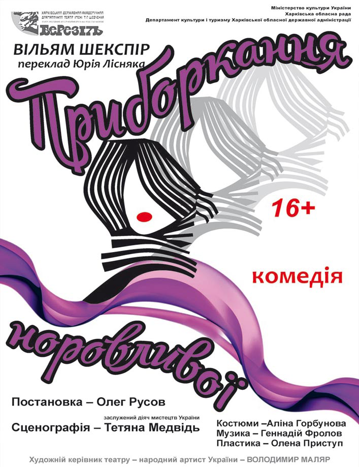 афиша шевченко симферополь завтра