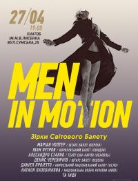Балет Men in Motion в Харьков 27.04.2018 - Театр ХАТОБ (ХНАТОБ) начало в 19:00 - подробнее на сайте AFISHA UA