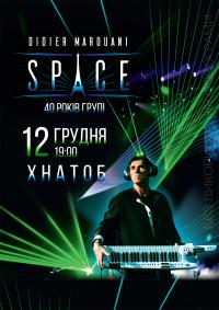 Didier MAROUANI and SPACE в Харьков 12.12.2018 - Театр ХАТОБ (ХНАТОБ) начало в 19:00 - подробнее на сайте AFISHA UA