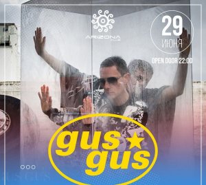 Gus Gus в Харьков 29.06.2019 - Клуб Arizona Beach Club начало в 22:00 - подробнее на сайте AFISHA UA