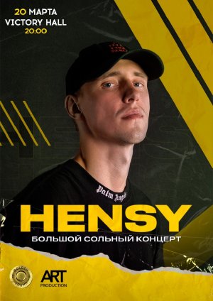 Hensy в Харьков 20.03.2021 - Комплекс Victory Concert Hall начало в 20:00 - подробнее на сайте AFISHA UA