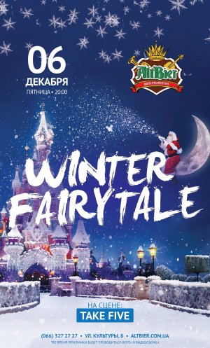 Winter fairytale в Харьков 06.12.2019 - Ресторан Шоу-ресторан Альтбир начало в 20:00 - подробнее на сайте AFISHA UA