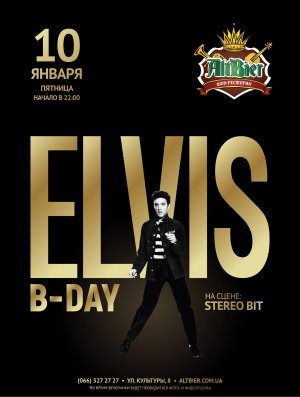 Elvis Birthday в Харьков 10.01.2020 - Ресторан Шоу-ресторан Альтбир начало в 20:00 - подробнее на сайте AFISHA UA