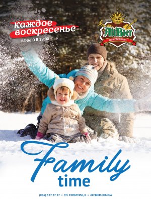 FAMILY TIME в Харьков 23.02.2020 - Ресторан Шоу-ресторан Альтбир начало в 19:00 - подробнее на сайте AFISHA UA